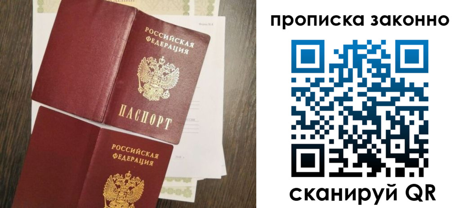 временная регистрация гарантия в Лабытнанги