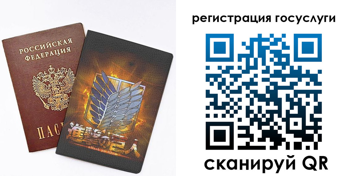 прописка ребенка в Лабытнанги