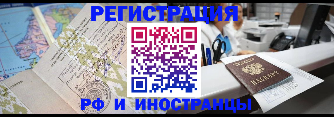 прописка в Лабытнанги