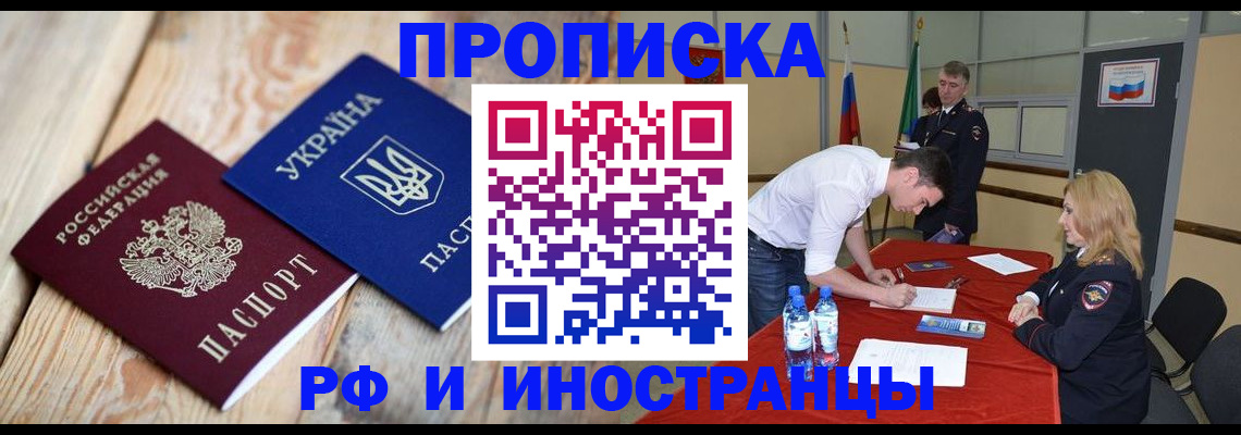 временная регистрация в квартире в Лабытнанги